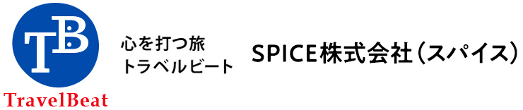 トラベルビートTravelBeat SPICE株式会社